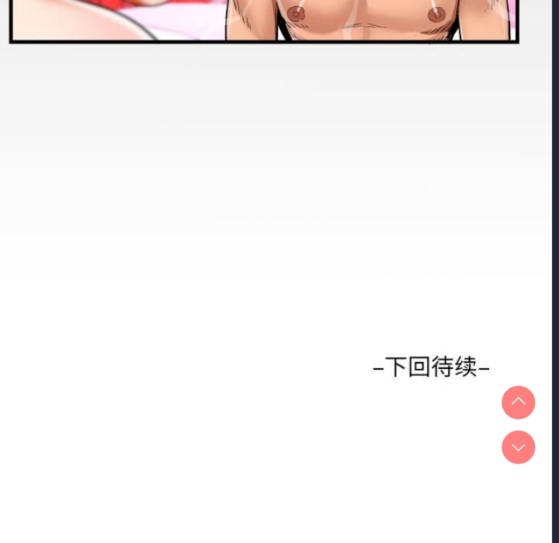 阿姨 第59话 第88页