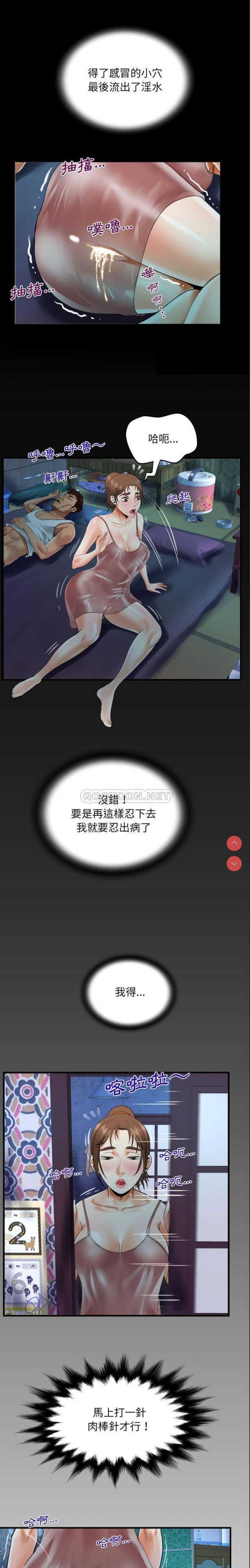 阿姨 第6话 第1页