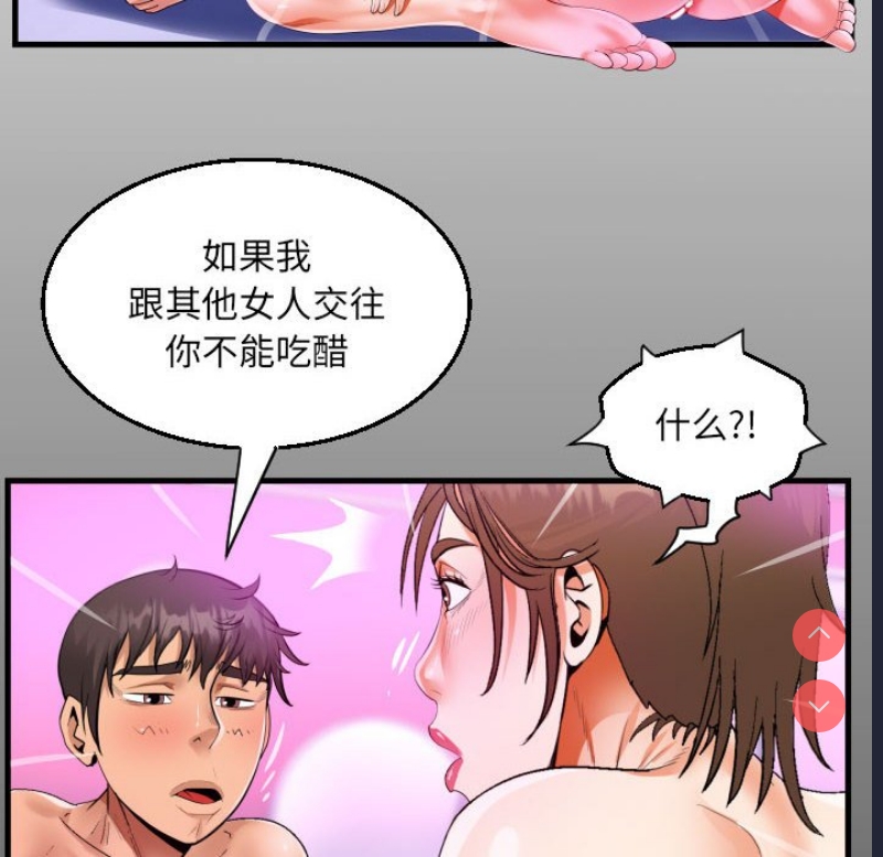 阿姨 第60话 第16页