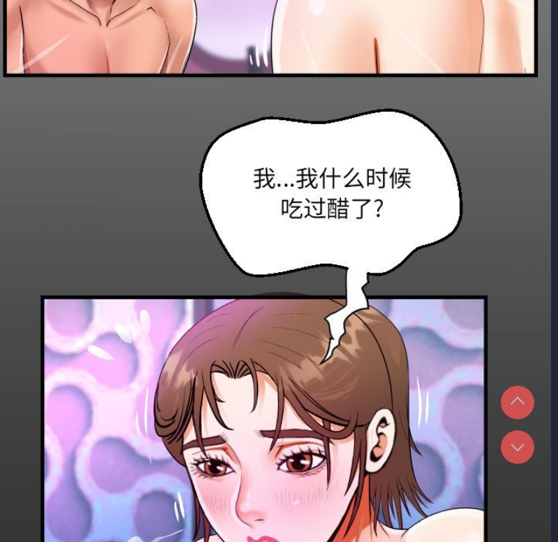 阿姨 第60话 第17页