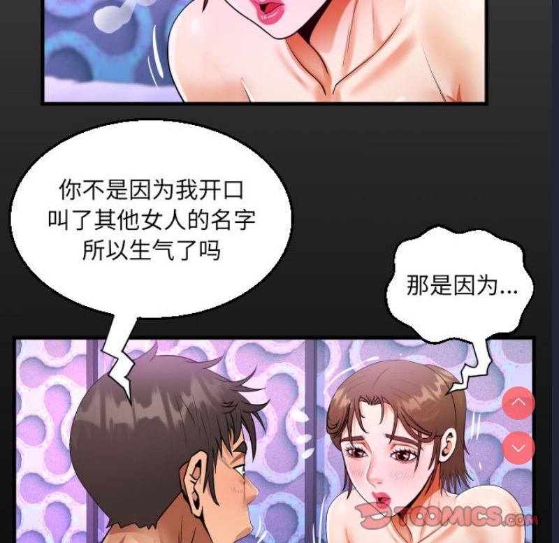 阿姨 第60话 第18页