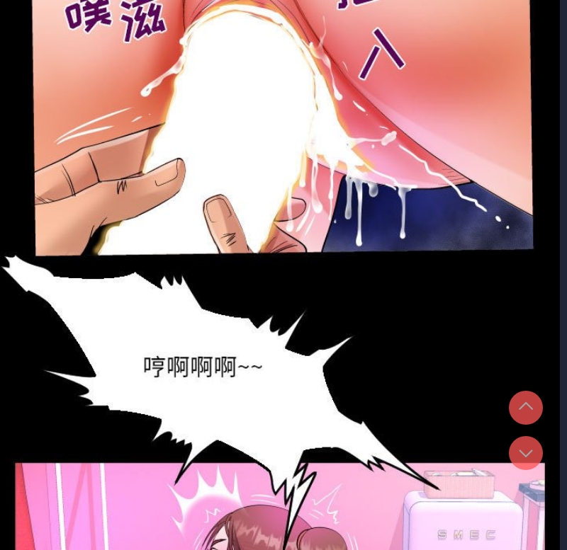 阿姨 第60话 第37页