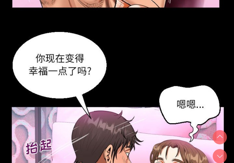 阿姨 第60话 第4页
