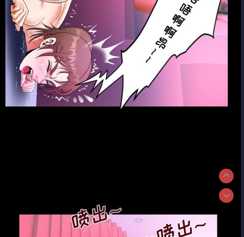 阿姨 第60话 第52页