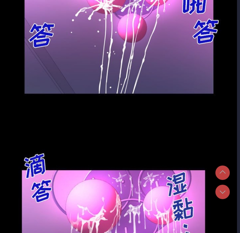 阿姨 第60话 第57页