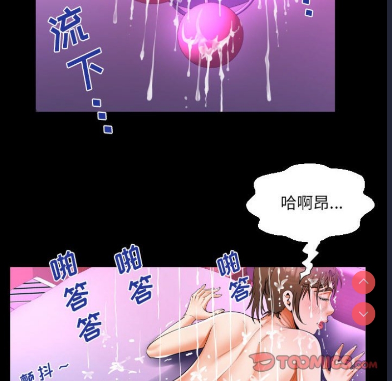 阿姨 第60话 第58页