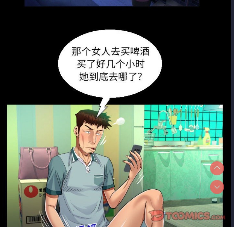 阿姨 第60话 第62页
