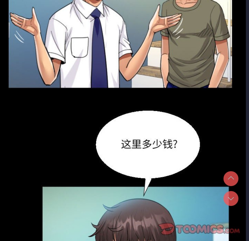 阿姨 第60话 第70页