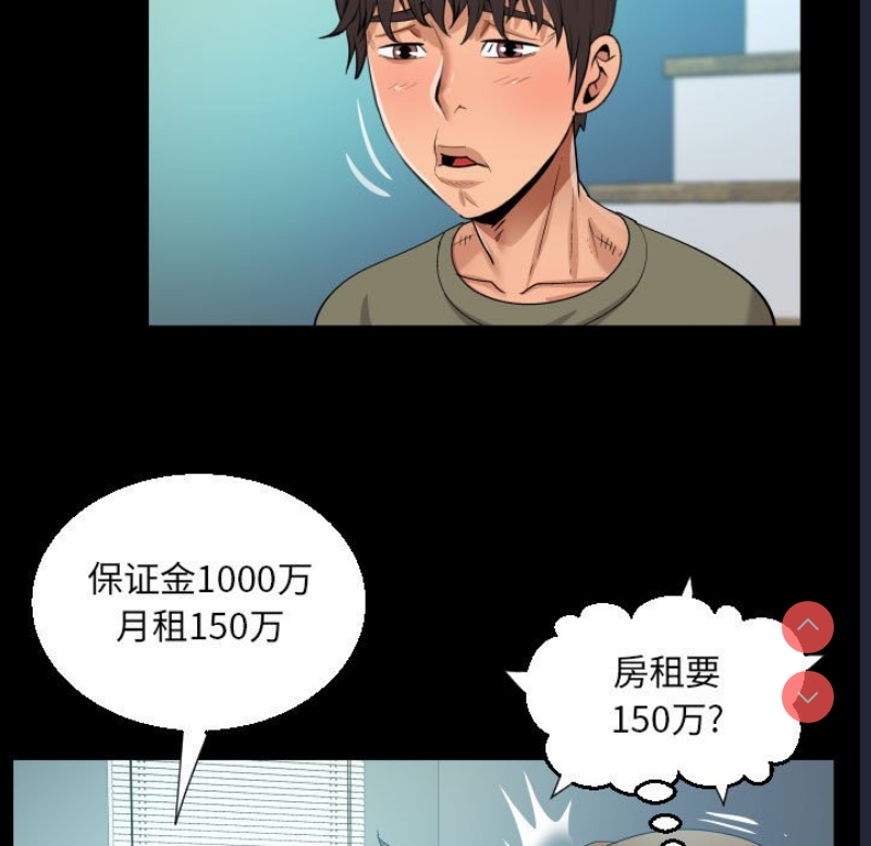 阿姨 第60话 第71页