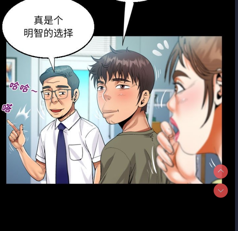 阿姨 第60话 第73页