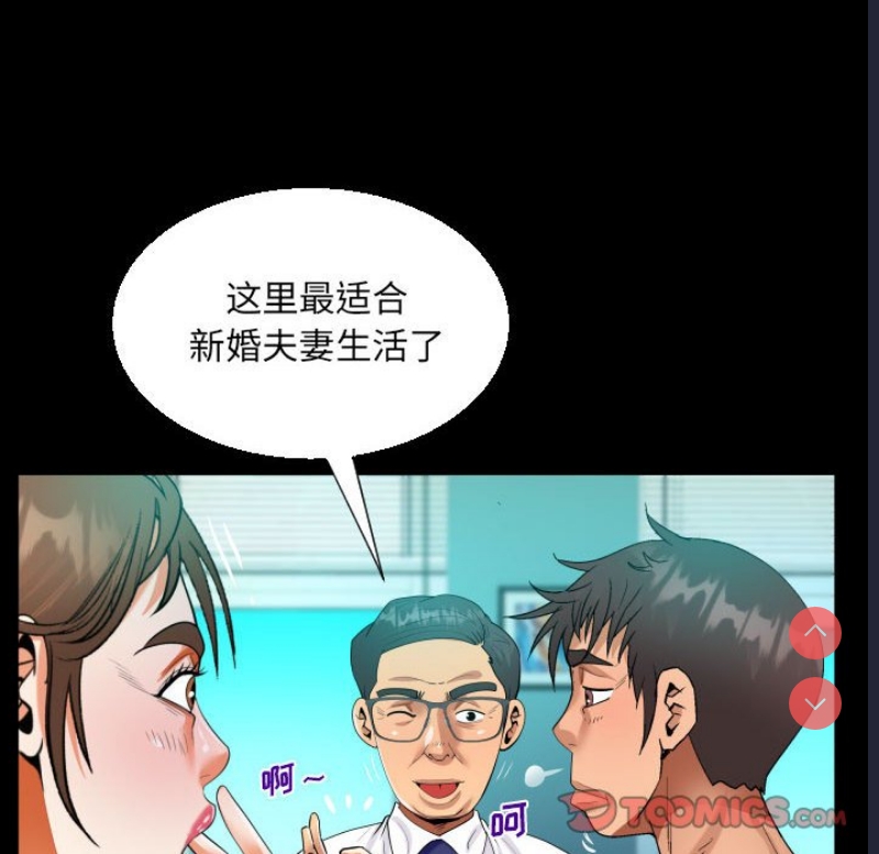 阿姨 第60话 第74页