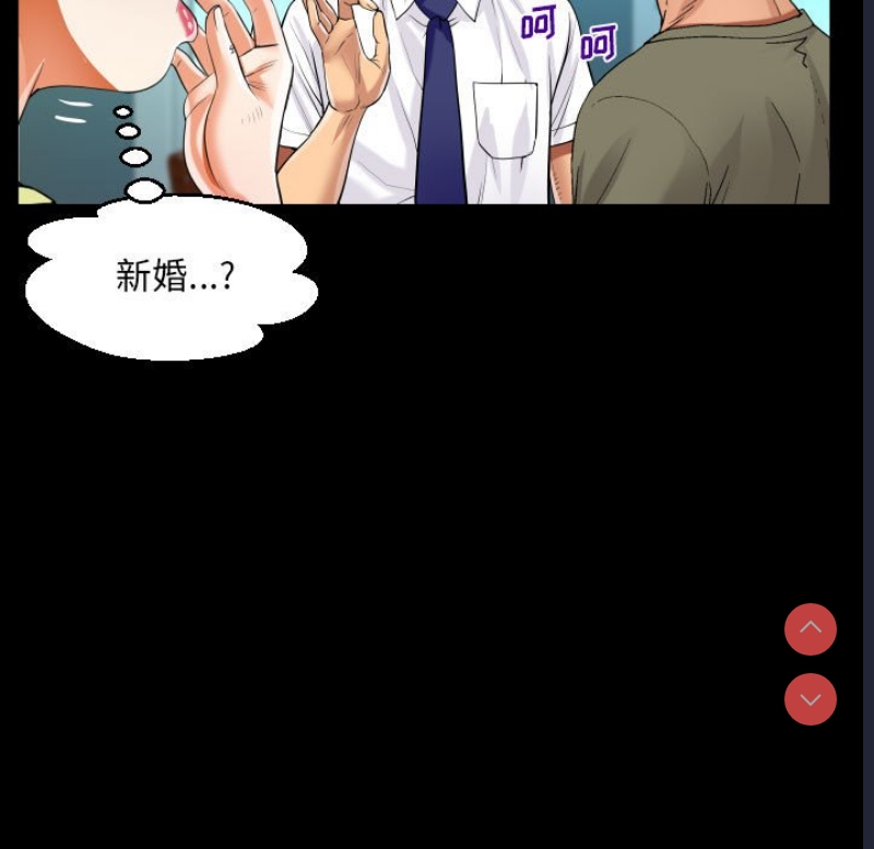 阿姨 第60话 第75页