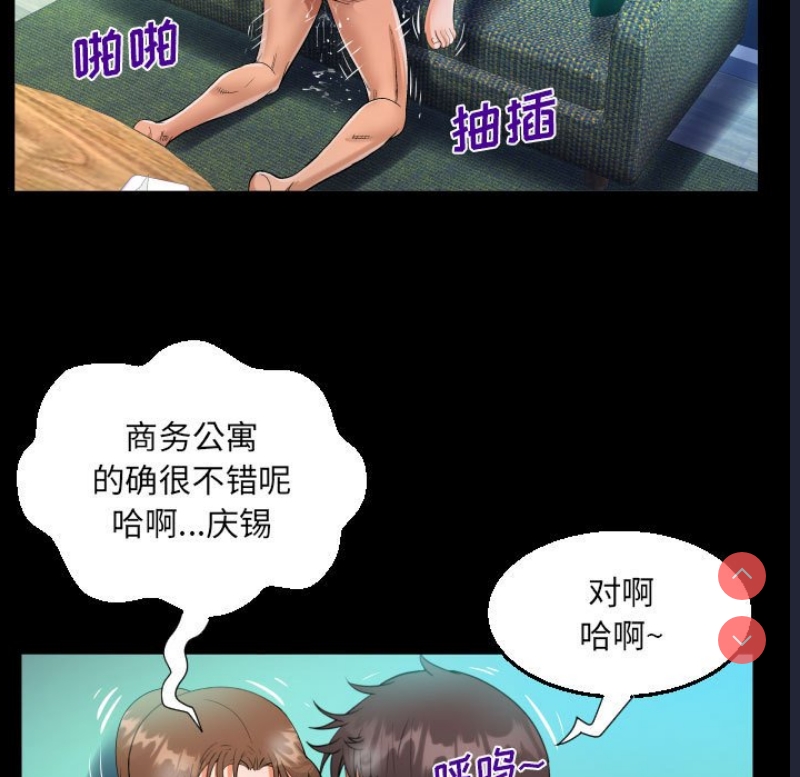 阿姨 第60话 第79页