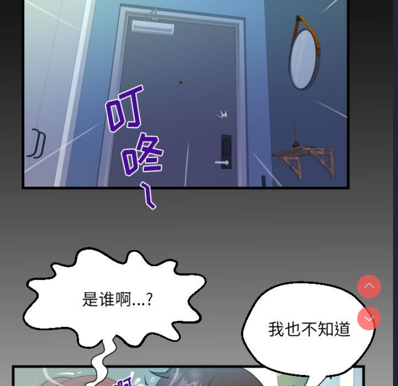 阿姨 第60话 第85页