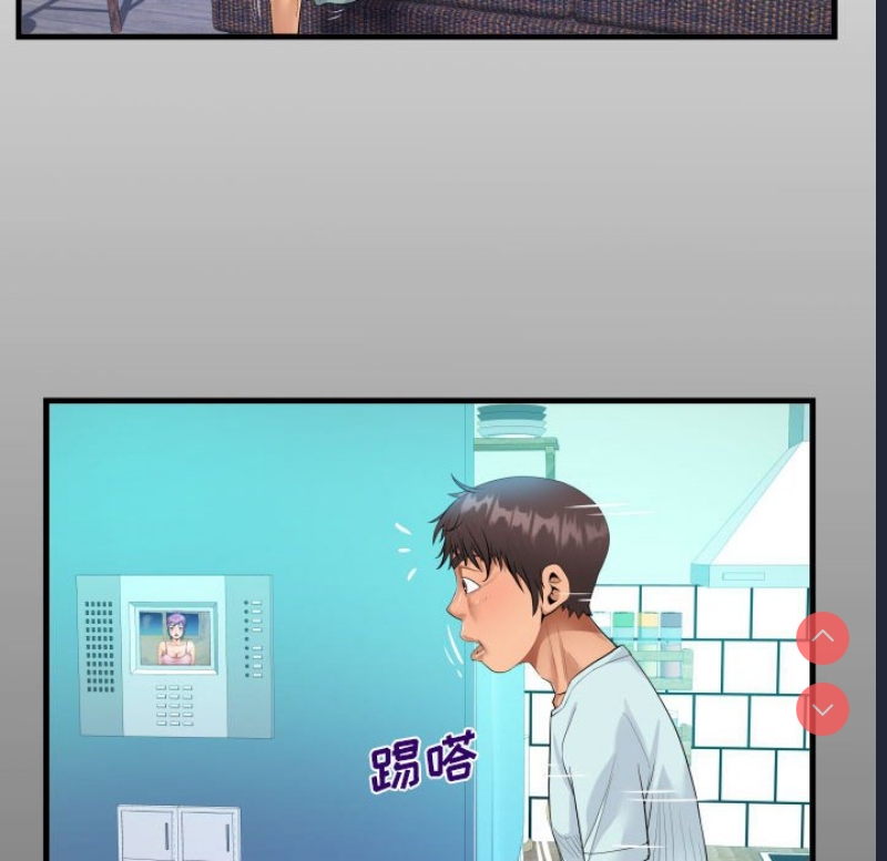 阿姨 第61话 第16页