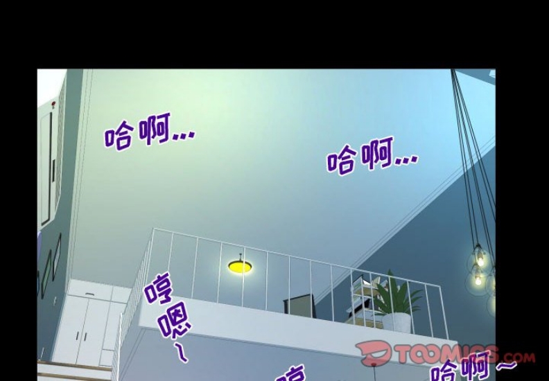 阿姨 第61话 第2页