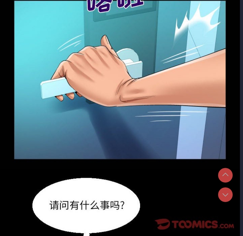 阿姨 第61话 第22页
