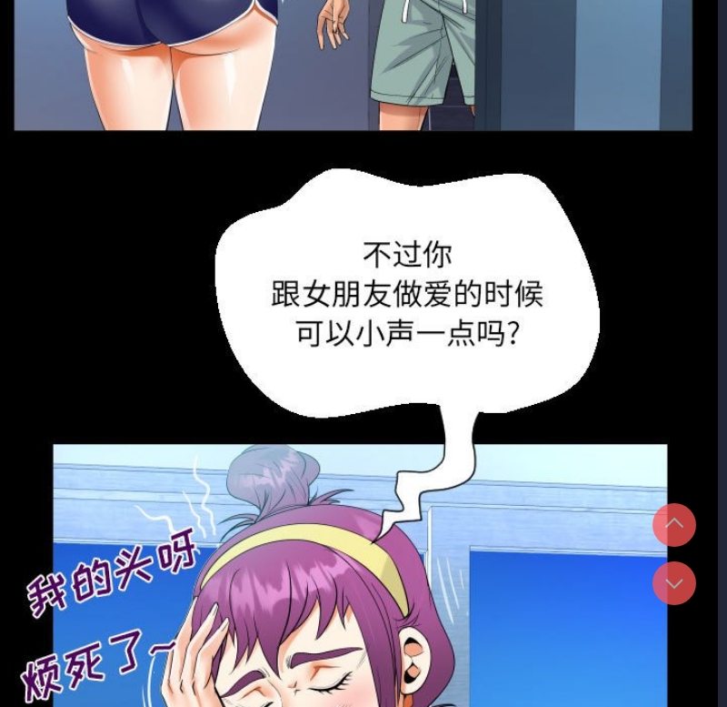 阿姨 第61话 第25页