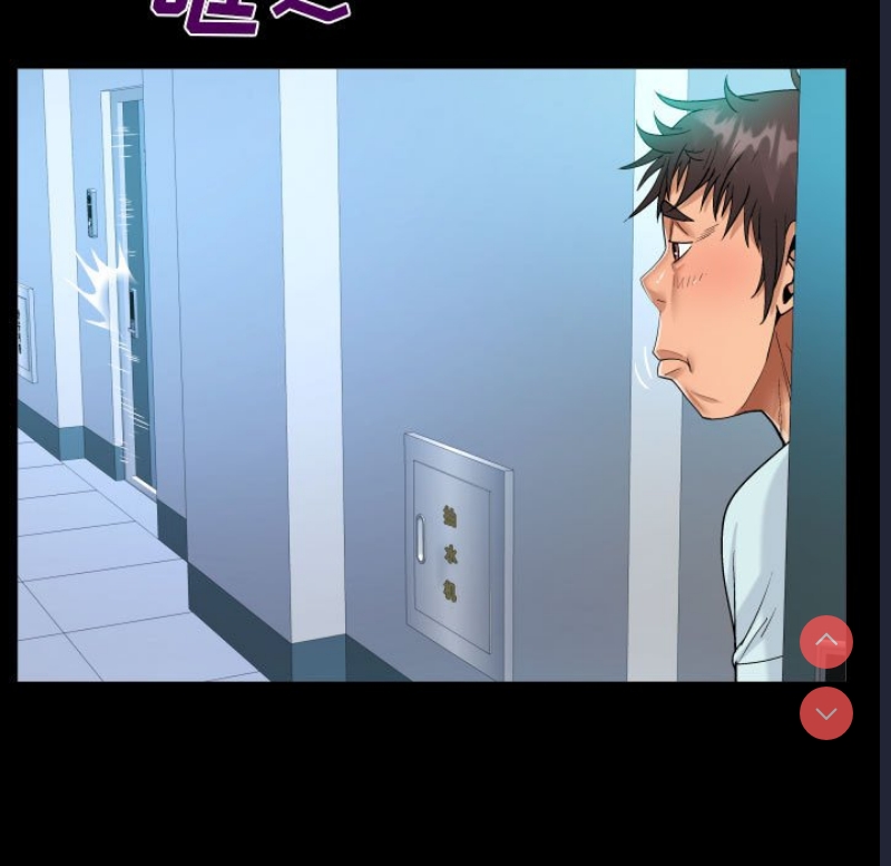 阿姨 第61话 第29页