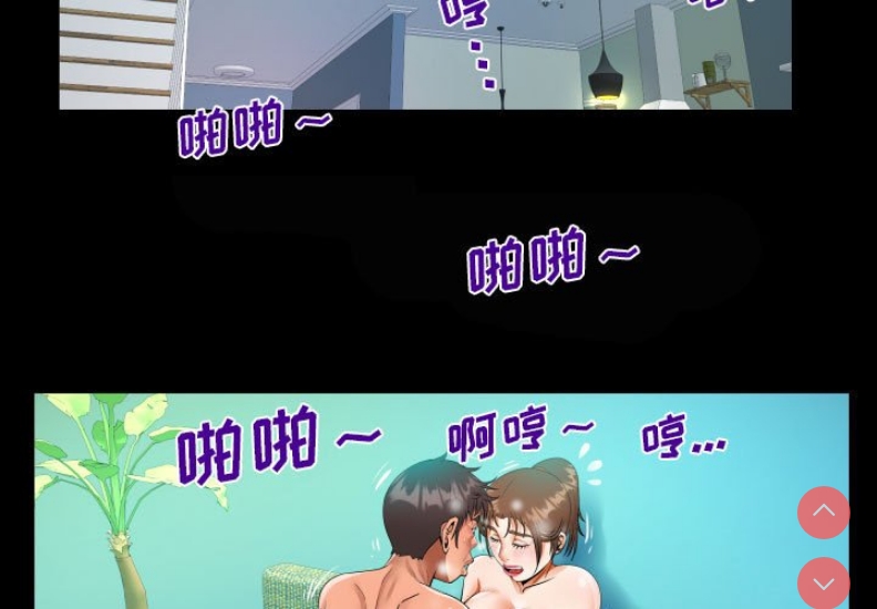 阿姨 第61话 第3页