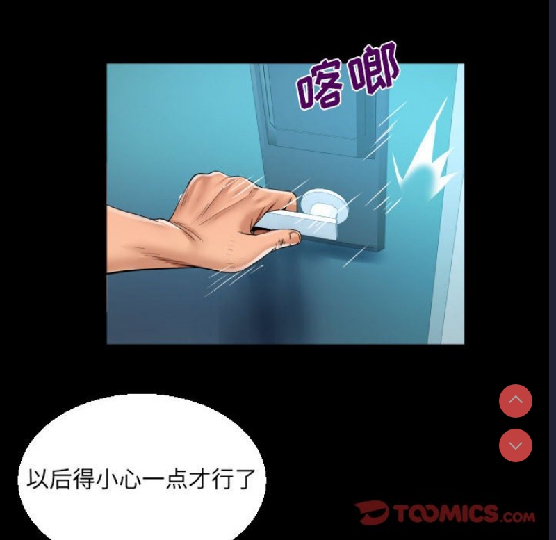 阿姨 第61话 第30页
