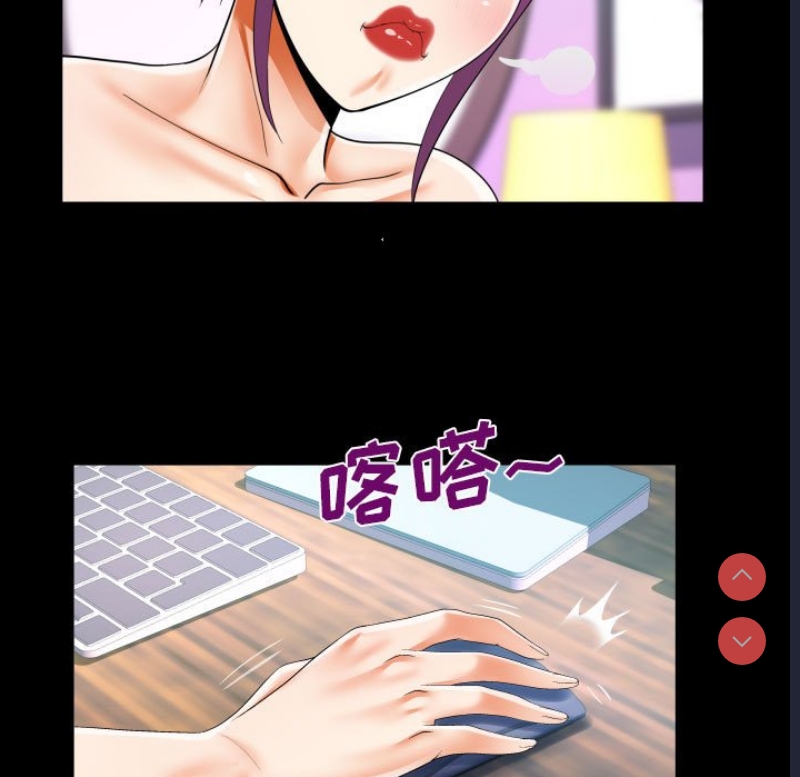 阿姨 第61话 第43页