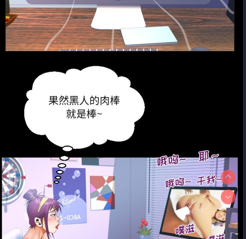 阿姨 第61话 第45页