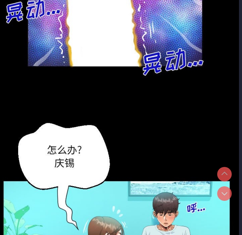 阿姨 第61话 第57页