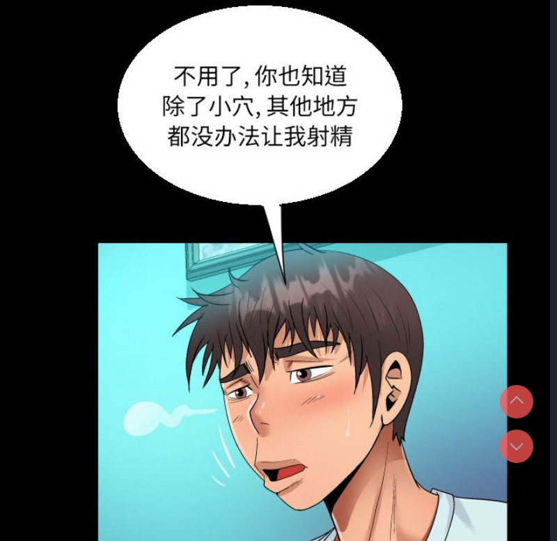 阿姨 第61话 第60页