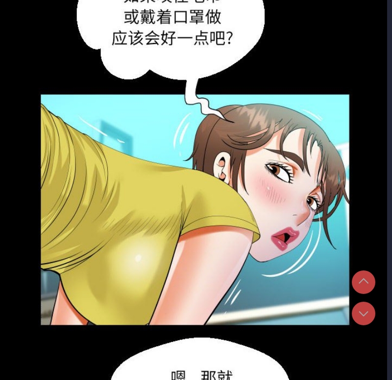 阿姨 第61话 第64页