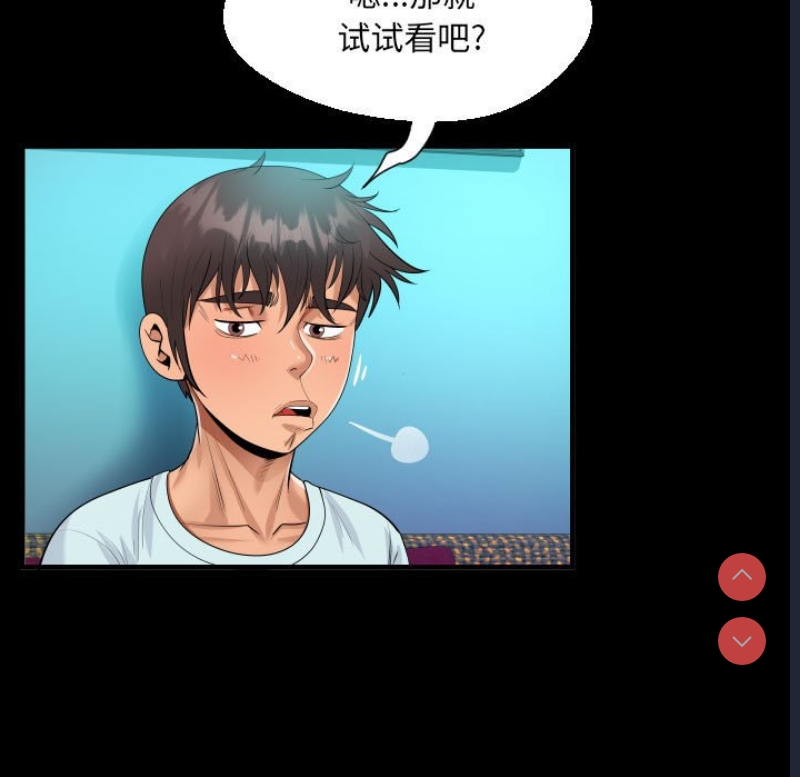 阿姨 第61话 第65页