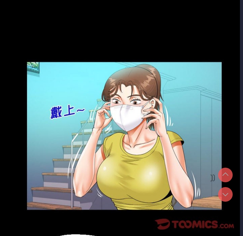 阿姨 第61话 第66页