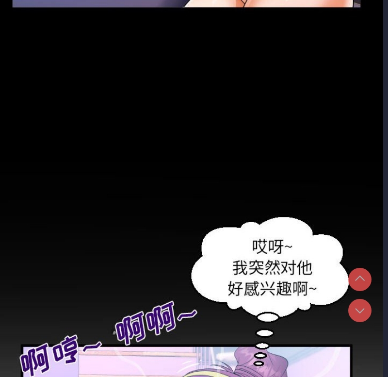 阿姨 第61话 第84页