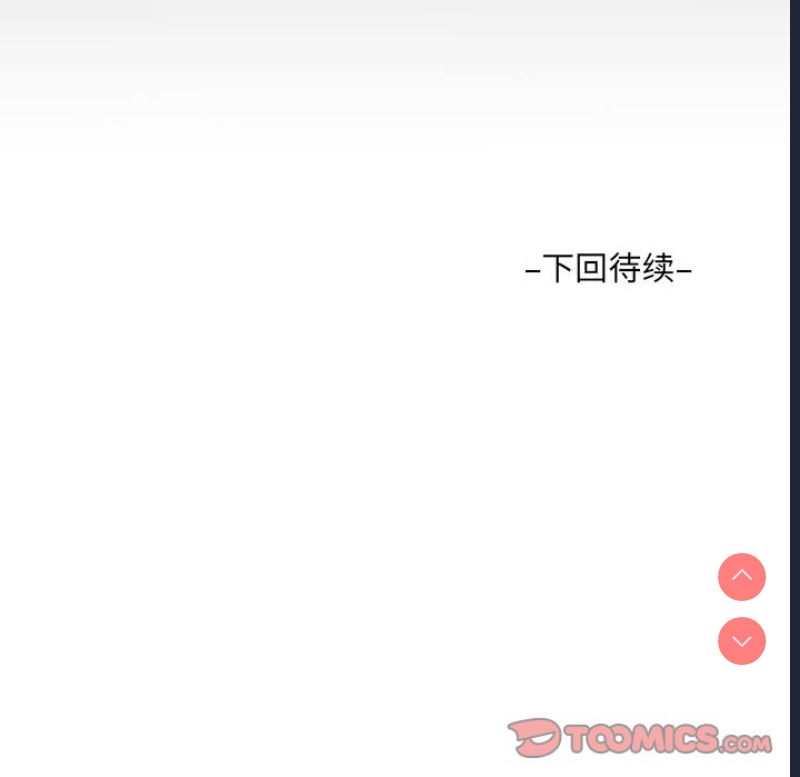 阿姨 第61话 第86页