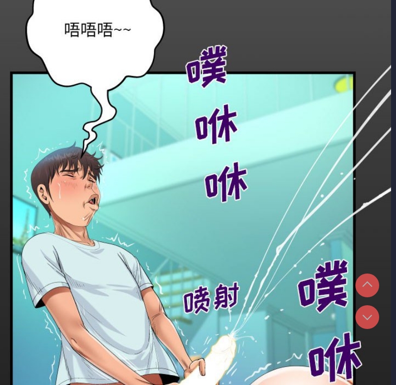 阿姨 第62话 第16页