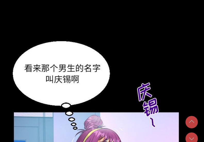 阿姨 第62话 第2页