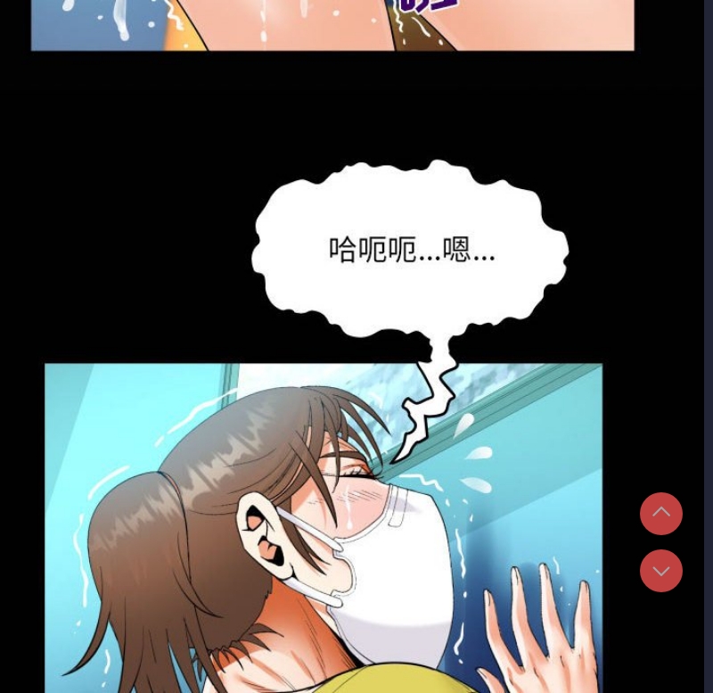 阿姨 第62话 第20页