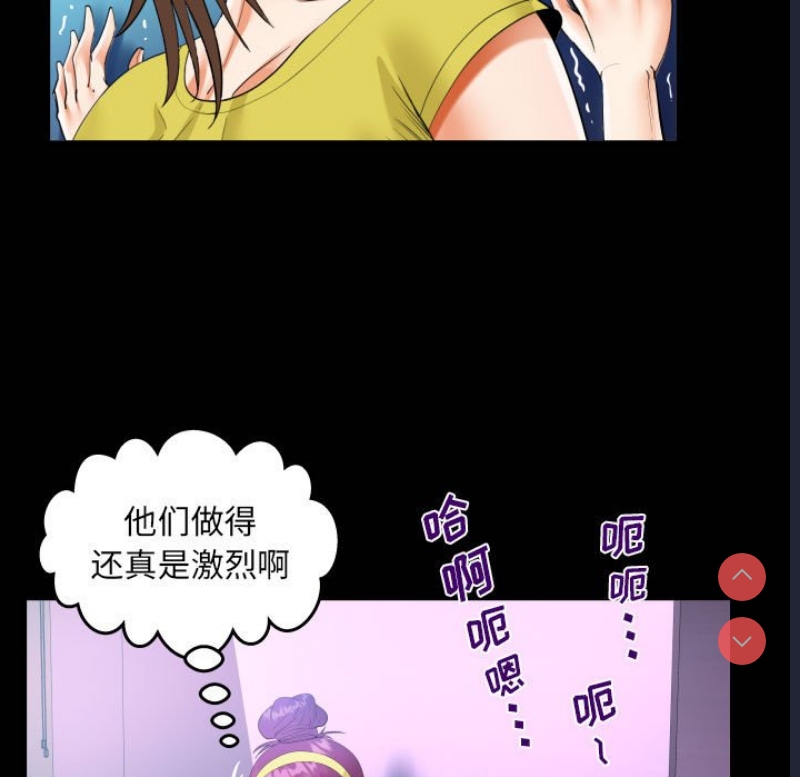 阿姨 第62话 第21页