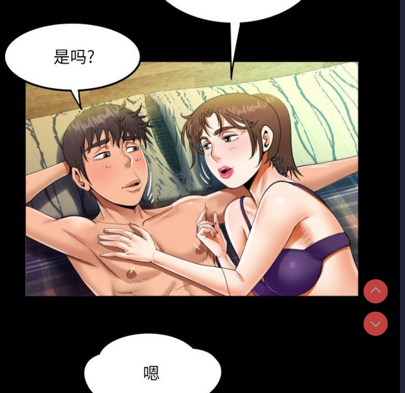 阿姨 第62话 第28页