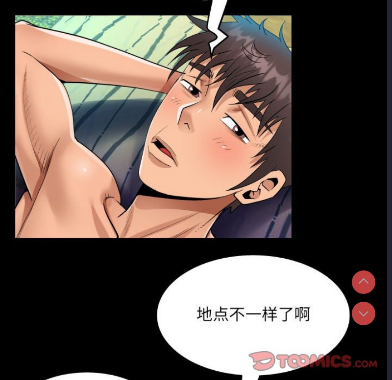 阿姨 第62话 第30页