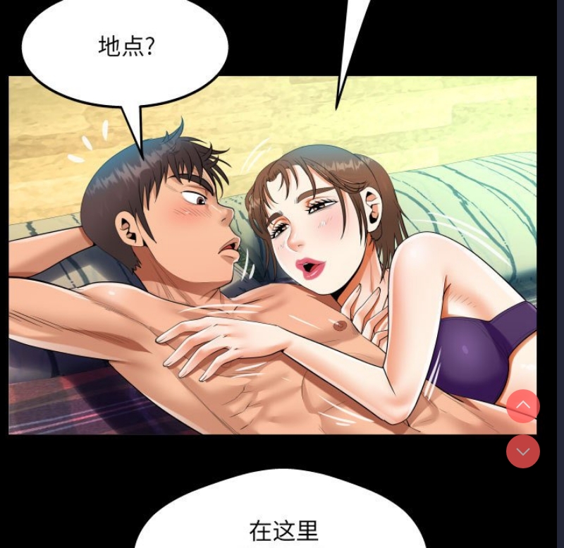 阿姨 第62话 第31页