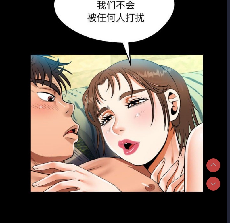 阿姨 第62话 第32页
