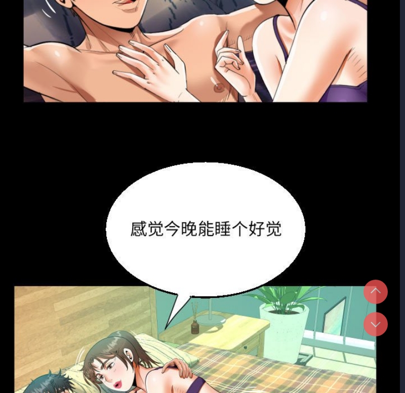 阿姨 第62话 第35页
