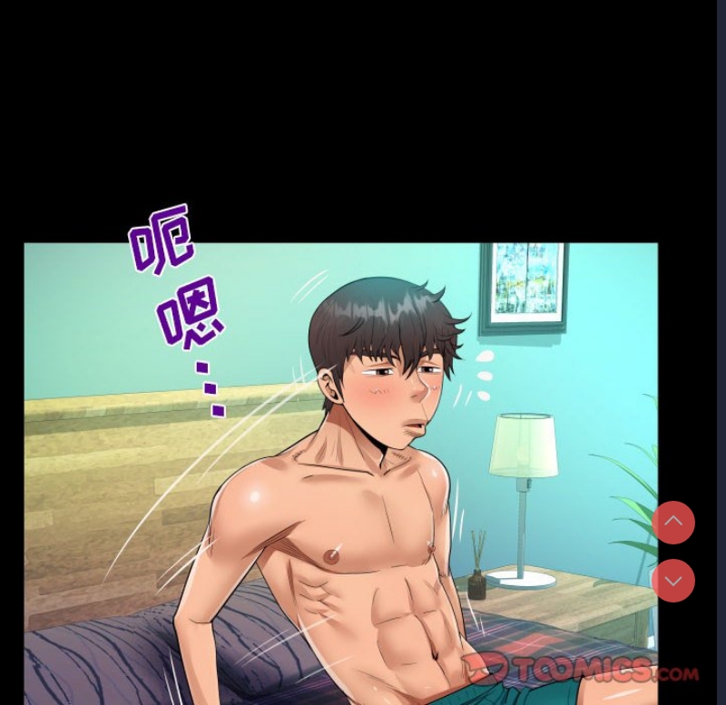 阿姨 第62话 第42页