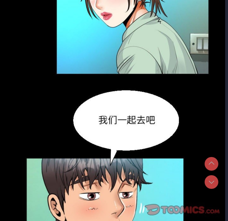 阿姨 第62话 第46页