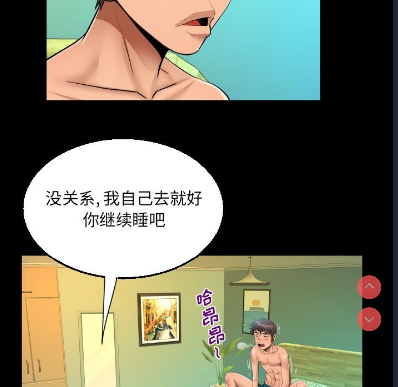 阿姨 第62话 第47页
