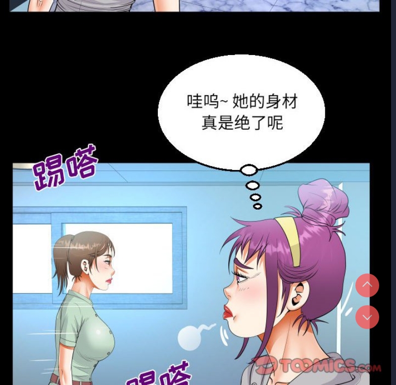 阿姨 第62话 第50页