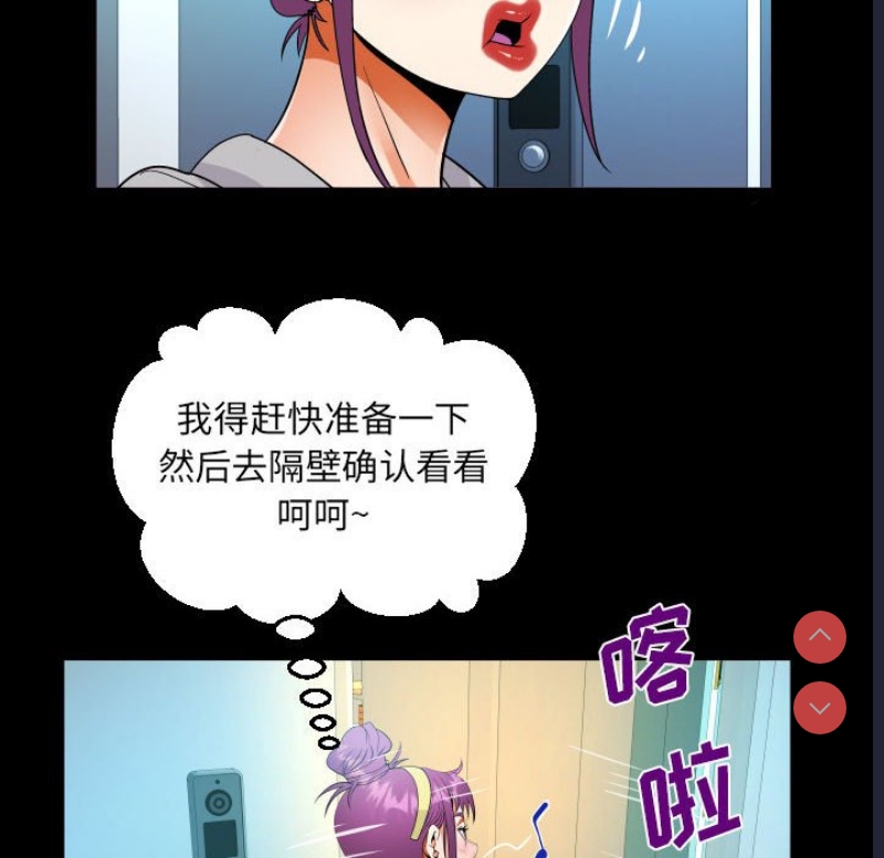 阿姨 第62话 第52页