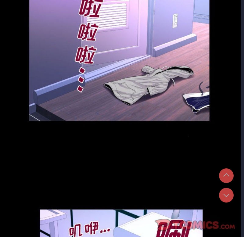 阿姨 第62话 第54页