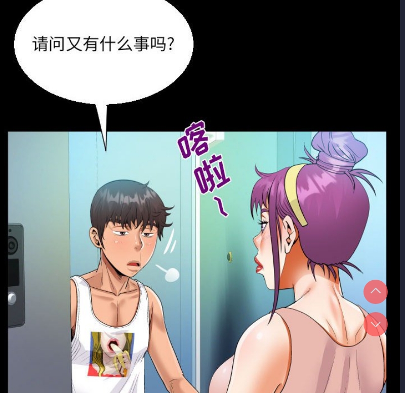 阿姨 第62话 第64页